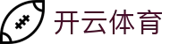 Kaiyun 中国官方网站 - 开云体育全站 H5 入口与最新登录地址